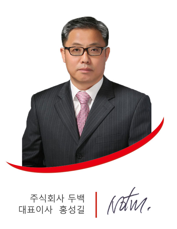 홍성길 CEO